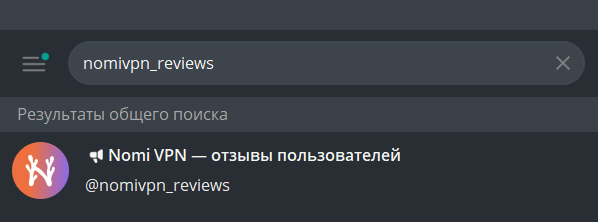 Поиск Telegram-канала Nomi VPN — отзывы пользователей